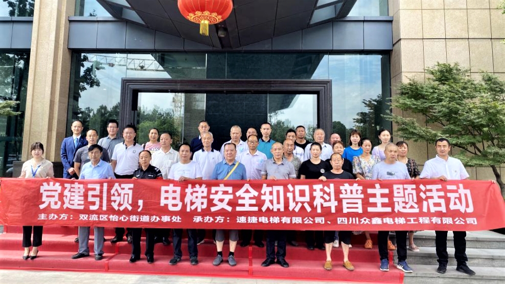 胜天电梯进入学校、社区宣传乘梯安全知识，组织学生参观工厂等安全科普公益活动，至今已举行活动100余场。