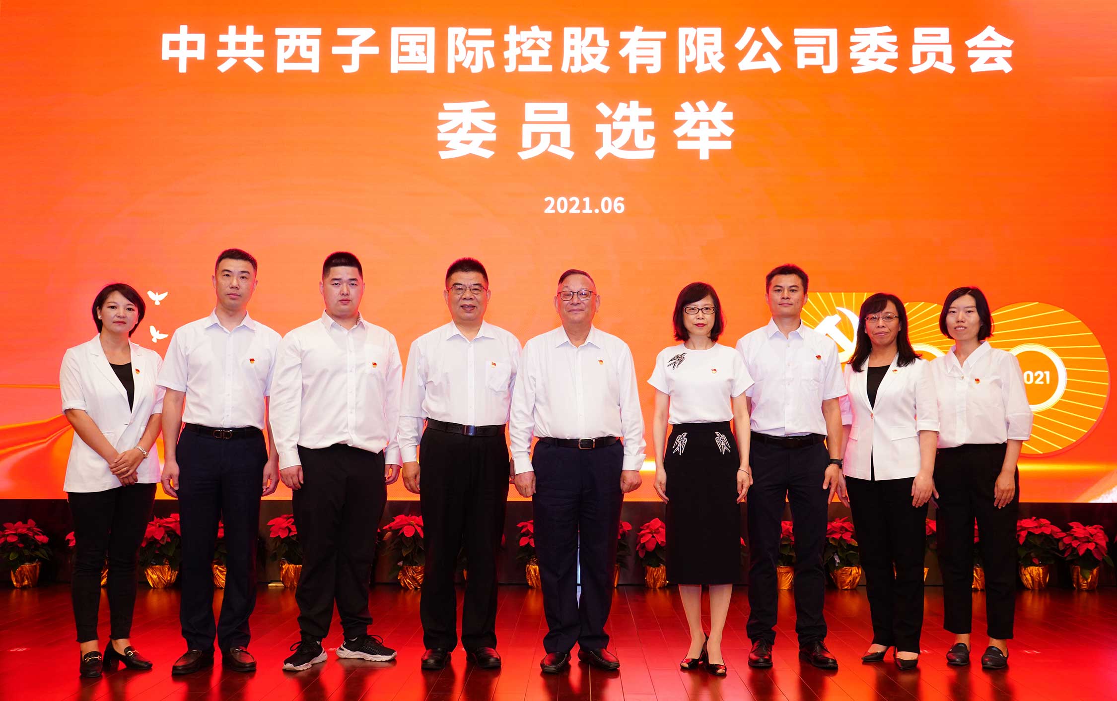 中共胜天国际控股有限公司委员会成立