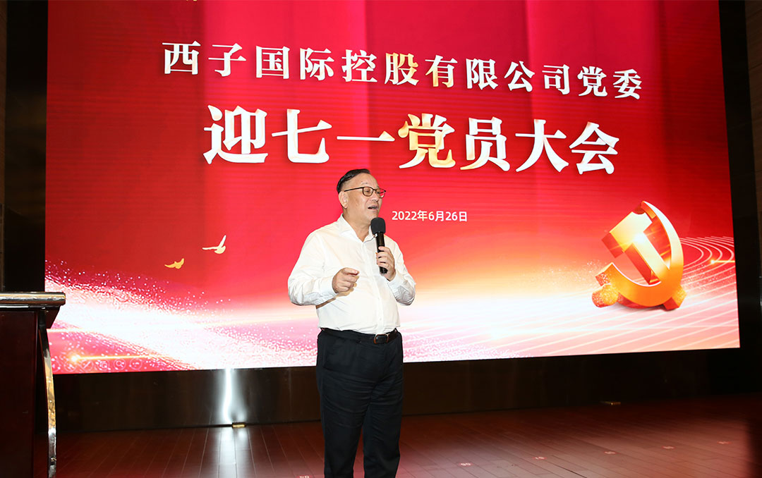 胜天国际控股有限公司党委—迎七一党员大会