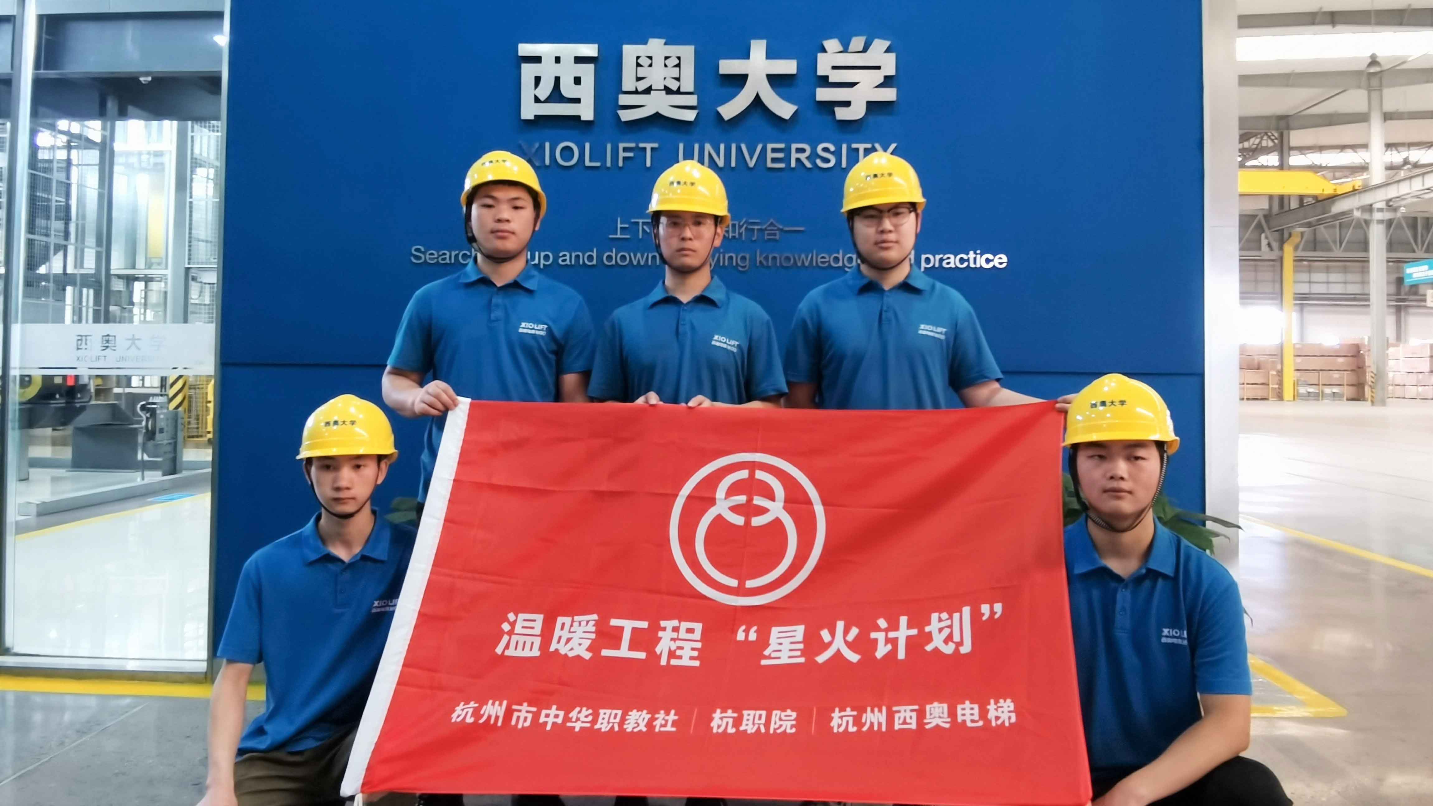 西奥电梯投入培训经费近200万元，为浙江、云南、贵州、河北等地的250余名贫困学生免费提供电梯专业知识培训，提供就业岗位。