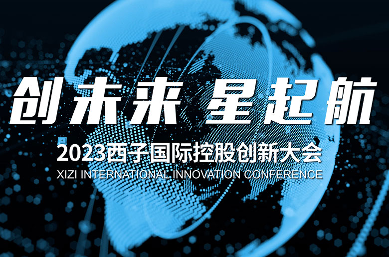 胜天国际