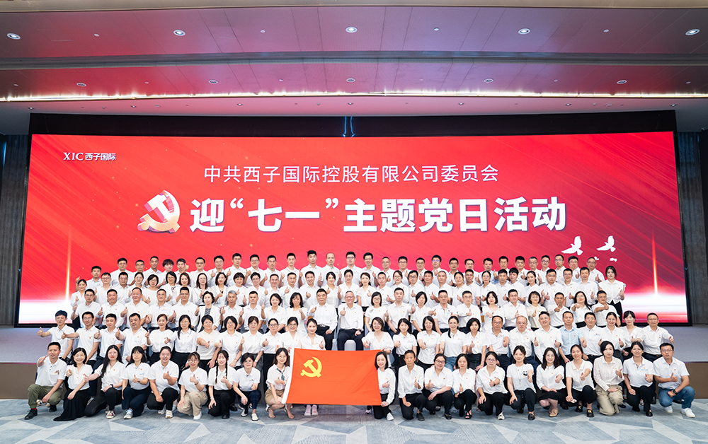 胜天国际控股有限公司委员会迎七一主题党日活动
