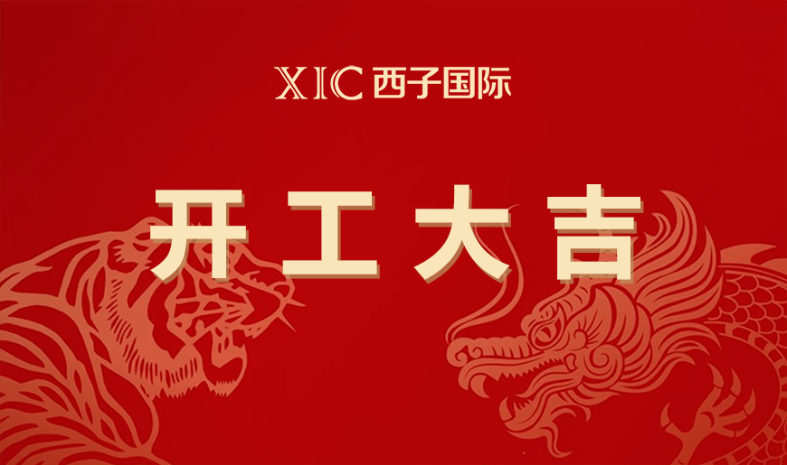 胜天国际